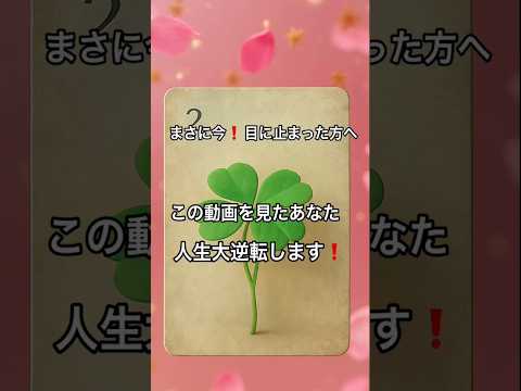 【まさに今❗️目に止まった方へ】占い タロットルノルマン美音タロット 美音ルノルマン美音 サムネイル