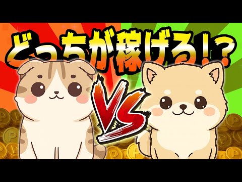 【保存版】もふポで使うべきキャラはコレ！毎月1100円以上稼げる神ポイ活アプリ「もふポ」完全攻略【ポイ活】 サムネイル