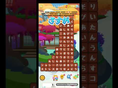 ポイ活日記・たんクラレベル8547Lv8547ステージ8547攻略クリア サムネイル