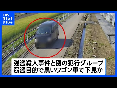 栃木・上三川町の強盗殺人現場の住宅近くで正当な理由なくドライバー所持か　20歳の男逮捕　窃盗目的に下見か　強盗殺人事件…