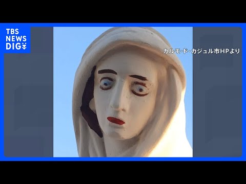 「なんてことだ！」聖母マリアが不格好な姿？ “残念な修復”に怒りの声｜TBS NEWS DIG