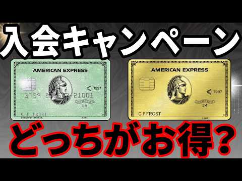 【暴露】アメックス12万ポイントに騙されるな！月1,100円カードが最強な理由 サムネイル