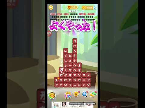 ポイ活日記・たんクラレベル8625Lv8625ステージ8625攻略クリア サムネイル