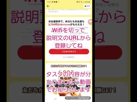 【紹介コード：467500477】TikTok Liteで今なら2750円相当もらえる新規登録＆条件達成で！！友達紹介… サムネイル