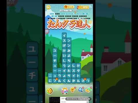ポイ活日記・たんクラレベル8853Lv8853ステージ8853攻略クリア サムネイル