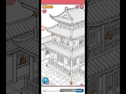 猫ちゃんを探せ(レベル2781ステージ2781)攻略 サムネイル