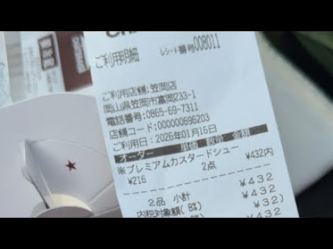 【中堅投資家】シャトレーゼで100円かと思ったシュークリームあれ？なんで432円なの。 サムネイル