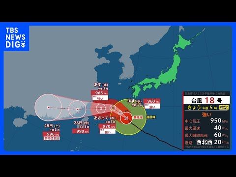 【26日の天気】西日本は40℃に迫る暑さ　沖縄・奄美は台風18号が最接近　最大瞬間風速60メートル予想で家屋倒壊のおそ…