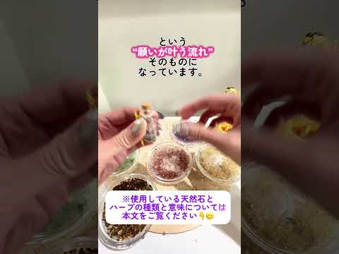 Witch’s Wish Jar｜願いを叶える魔女の小瓶【六宝天然石のスペルジャー】 サムネイル