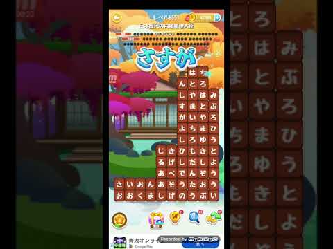 ポイ活日記・たんクラレベル8551Lv8551ステージ8551攻略クリア サムネイル