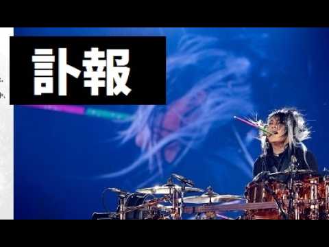 【中堅投資家】LUNASEA「真矢」永眠 サムネイル