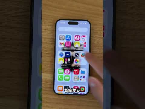 iPhone、これ出てる人危ないiPhone Apple iPhone便利機能 サムネイル