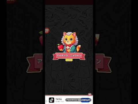 [説明文も見てね]猫ちゃんを探せ(伝説の35)攻略レベルステージ サムネイル