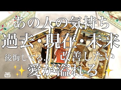 未来が楽しみです❤︎あの人のあなたへの気持ち！！