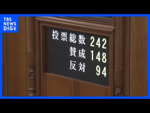 【速報】今年度の補正予算が成立　3.1兆円規模　与党や国民民主党の賛成多数で可決　実質的審議が衆参あわせて2日“異例の… サムネイル