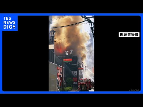 大阪・道頓堀近くで火災 飲食店入る建物など4棟に延焼中　けが人・逃げ遅れの情報なし｜TBS NEWS DIG サムネイル
