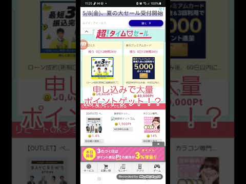 ゲットマネーGetMoney隙間時間でさまざまなコンテンツを利用してポイントを稼ごう♪ サムネイル
