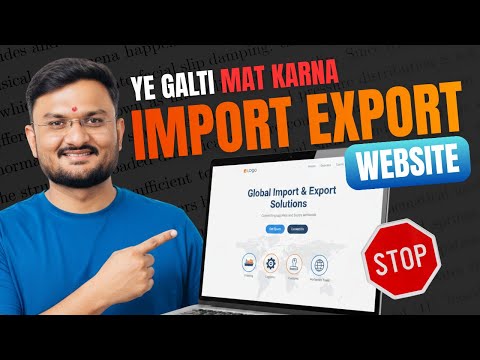 Import Export Website Banate Waqt In Baato Ka Dhyan Rakhein… サムネイル