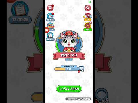 [概要欄も見てね]猫ちゃんを探せ(レベル2985ステージ2985)攻略 サムネイル