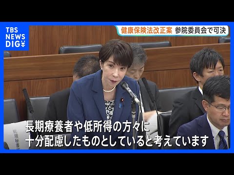 市販薬と成分ほぼ同じ「OTC類似薬」の自己負担上乗せなど健康保険法改正案が参院厚労委で可決　高額療養費負担見直す際の“… サムネイル