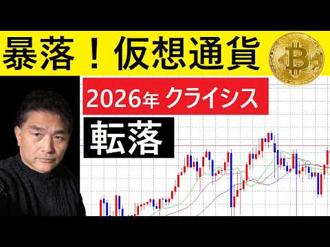 【中堅投資家】仮想通貨クライシス（億り人から一文無し） サムネイル