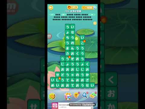 ポイ活日記・たんクラレベル8254Lv8254ステージ8254攻略クリア サムネイル