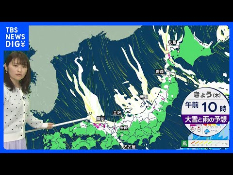 平地でもドカ雪警戒　日本海側で大雪や吹雪が続き、1日で1メートルの降雪予想も｜TBS NEWS DIG サムネイル