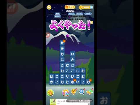 ポイ活日記・たんクラレベル8188Lv8188ステージ8188攻略クリア サムネイル