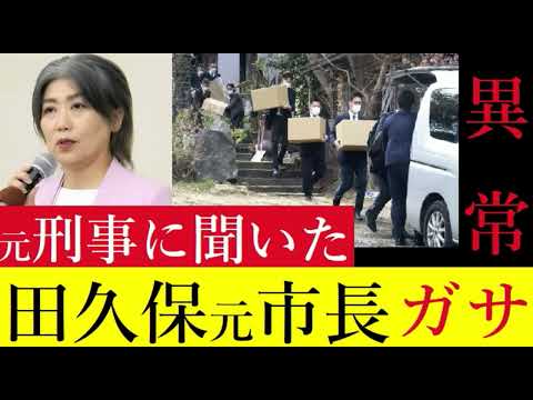 【中堅投資家】逮捕もあるぞ！存在しない卒業証書を押収「刑事の見解」 サムネイル