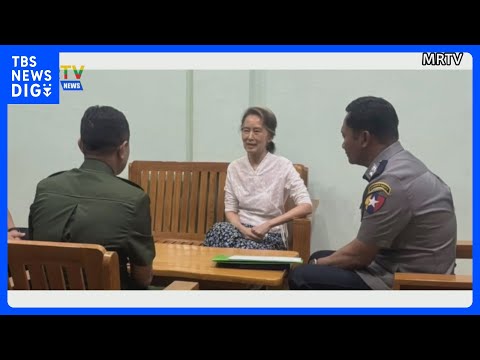 ミャンマー親軍政権　スー・チー氏を刑務所から“指定住居”に移送　スー・チー氏の近影とみられる写真も国営テレビで放送｜T… サムネイル