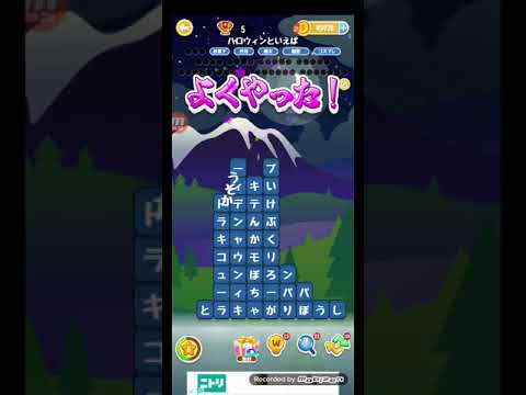 ポイ活日記・たんクラレベル8095Lv8095ステージ8095攻略クリア サムネイル