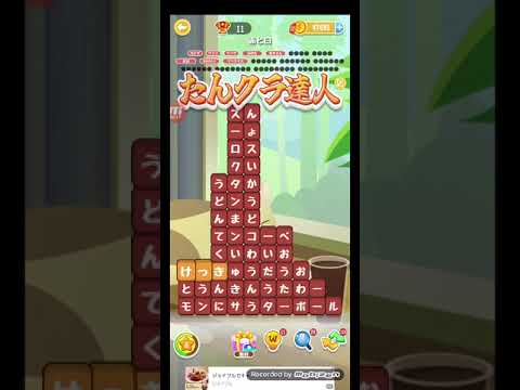 ポイ活日記・たんクラレベル8643Lv8643ステージ8643攻略クリア サムネイル