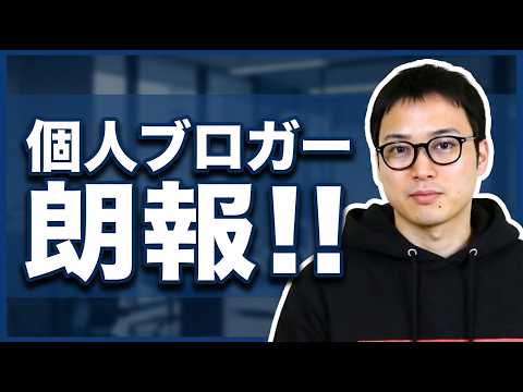 【超朗報】Yahoo!ショッピングアフィリエイト、文句なしの神アプデ！