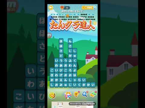 ポイ活日記・たんクラレベル8926Lv8926ステージ8926攻略クリア サムネイル
