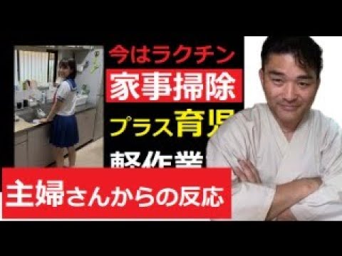 【中堅投資家】家事ラクチン。→ライブ中にリアル火事発生で発狂！ サムネイル