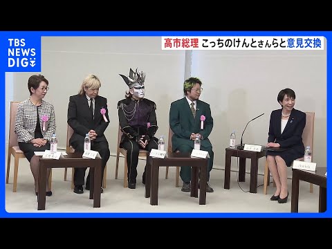「素晴らしい日本のコンテンツ力を世界中に」高市総理 こっちのけんとさんや押井守監督らと意見交換　海外展開の支援などに向… サムネイル