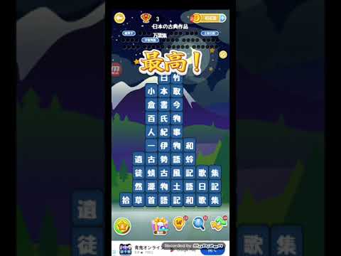 ポイ活日記・たんクラレベル8068Lv8068ステージ8068攻略クリア サムネイル