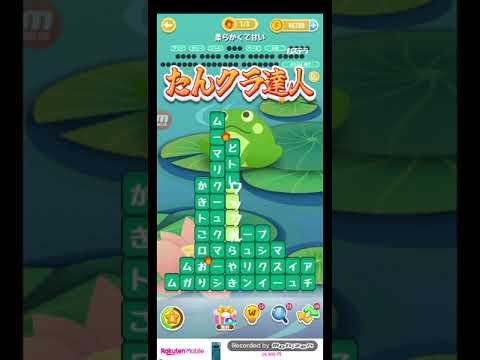 ポイ活日記・たんクラレベル8225Lv8225ステージ8225攻略クリア サムネイル