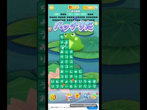 ポイ活日記・たんクラレベル8275Lv8275ステージ8275攻略クリア サムネイル