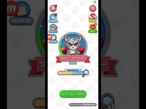猫ちゃんを探せ(レベル2360ステージ2360)攻略 サムネイル