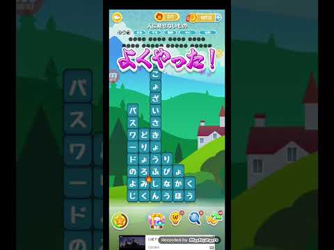 ポイ活日記・たんクラレベル8852Lv8852ステージ8852攻略クリア サムネイル