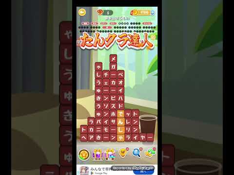 ポイ活日記・たんクラレベル8721Lv8721ステージ8721攻略クリア サムネイル