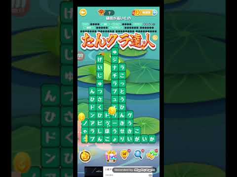 ポイ活日記・たんクラレベル8388Lv8388ステージ8388攻略クリア サムネイル