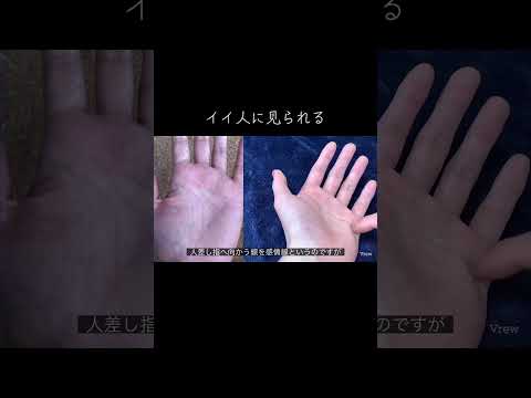 人柄が手相には現れます 手相 占い 今日から開運 手相占い サムネイル