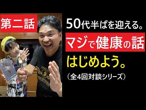 【中堅投資家】第二話「みえこさんの語る健康と癒し」 サムネイル