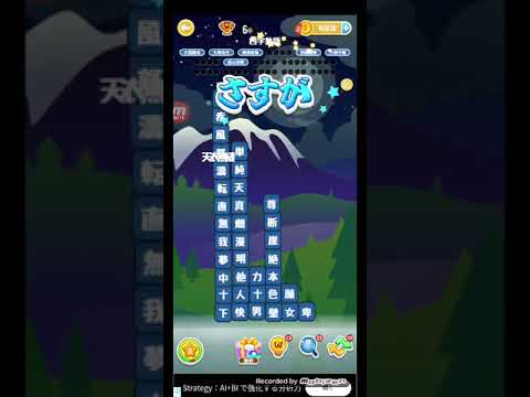 ポイ活日記・たんクラレベル8133Lv8133ステージ8133攻略クリア サムネイル