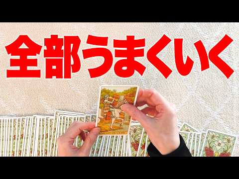 【重要】あなたは奇跡の波長に乗る準備ができました✨ サムネイル