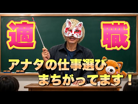 【手相】アナタの天職まちがってますよ！？ 手相  手相占い  占い  仕事 サムネイル