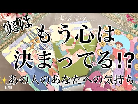 見せてないだけかも!?あの人のあなたへの気持ち❤️ サムネイル