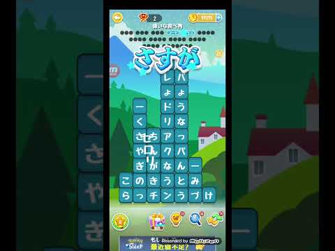 ポイ活日記・たんクラレベル8996Lv8996ステージ8996攻略クリア サムネイル